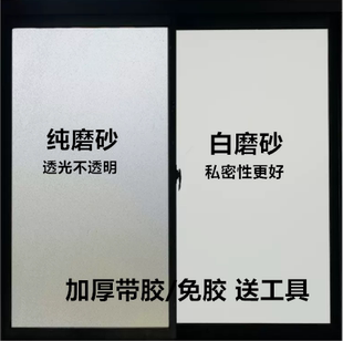 窗户磨砂玻璃贴纸透光不透明卫生间厕所浴室贴膜防窥视防走光隐私