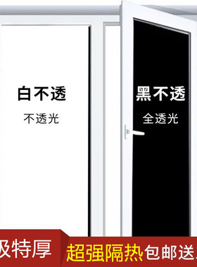 中不透明不透光阳台卫生间