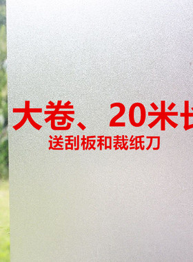 大卷磨砂玻璃贴纸窗户防走光防窥透光不透明办公室卫生间玻璃贴膜