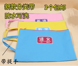 3个包邮 A4文件袋 学生主科学科科目分类资料袋文件袋 考试试卷袋