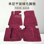 专车专用汽车脚垫地毯式 绒面原厂毛毯保护垫定制单层平面脚踏垫