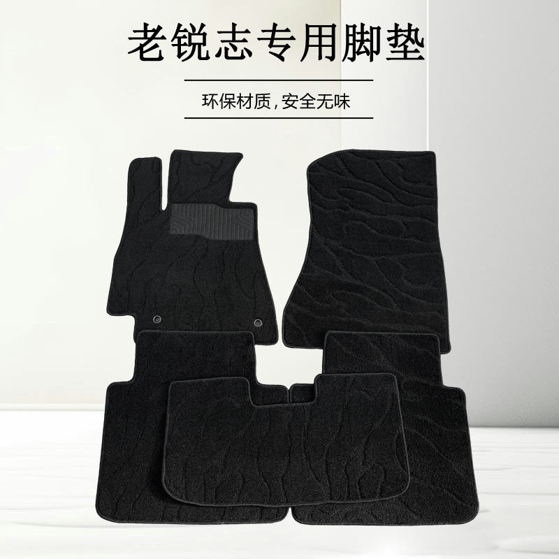 丰田锐志专车专用绒毛地毯脚垫