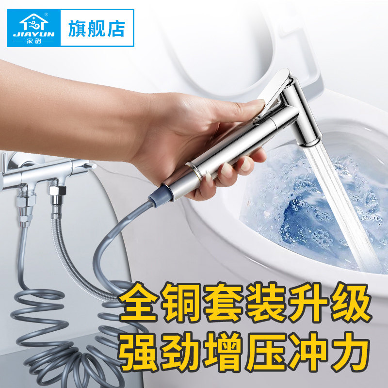 速发马桶喷枪妇洗器喷头增压厕伴卫生枪水间所侣冲洗器家用高压