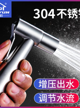 马桶喷枪水龙头妇洗器增压喷头厕所卫生间水枪伴侣冲洗器家用高压