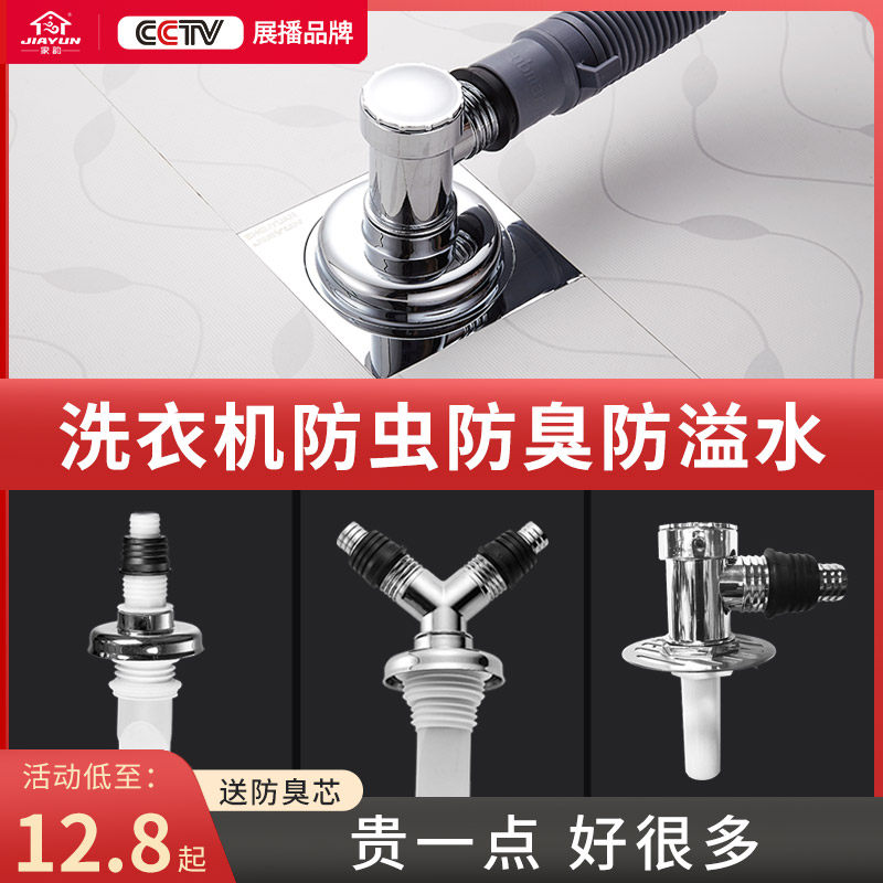 现货速发防臭洗衣机下水管三头通二口合一排水管三通接口对接器地