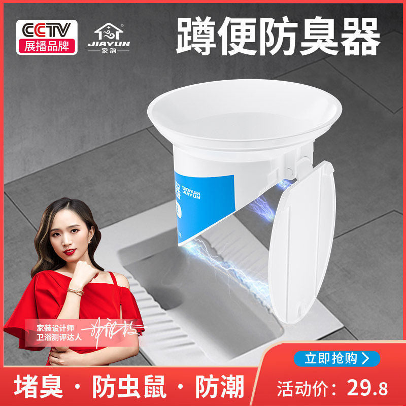 厕所防臭堵臭器蹲便蹲坑堵臭神器卫生间蹲便器马桶下水道防返臭盖