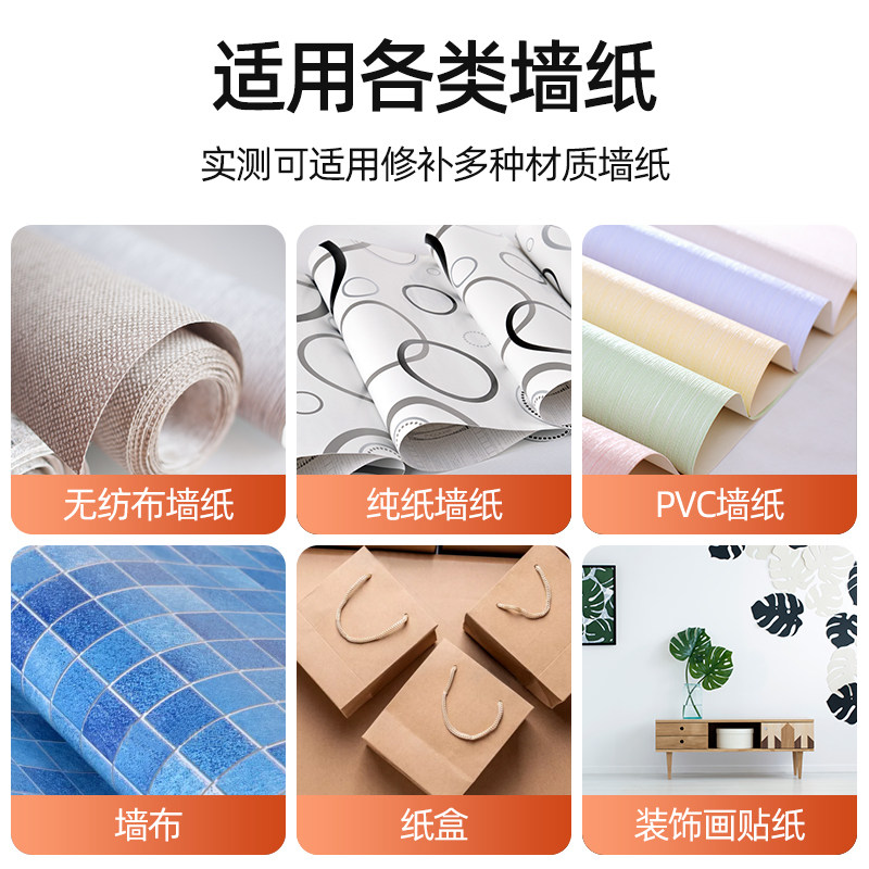 墙纸修补胶壁纸免调糯米胶壁纸专用胶水翘边修复粘贴墙布强力家用