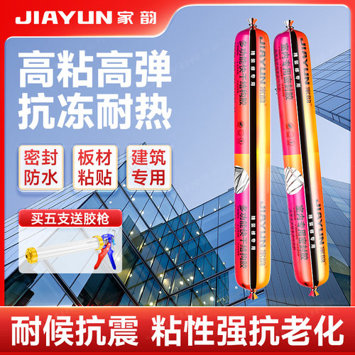 结构胶强力高粘度中性硅酮瓷砖门窗专用室内外快干干防水防霉密封