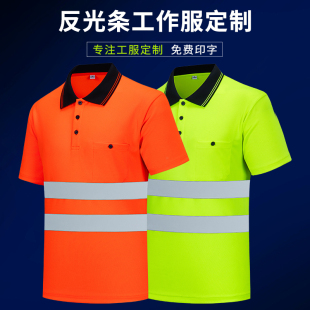 反光条工作服T恤POLO衫男夏季建筑施工队装修劳保服环卫工装定制