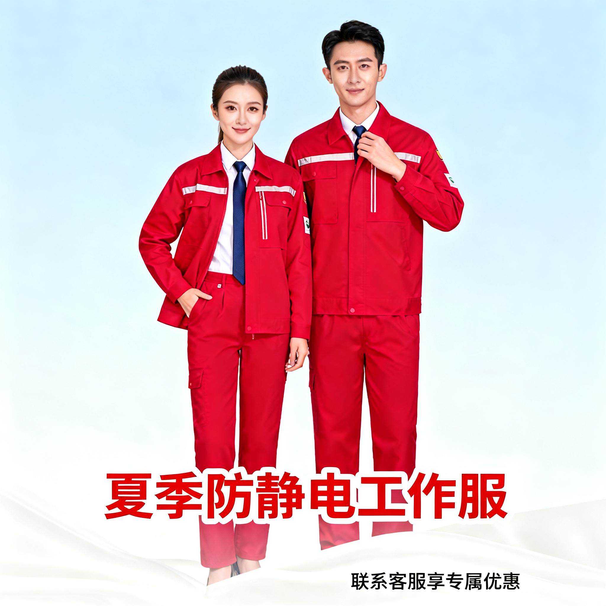 夏季薄款纯棉防静电工作服套装男女红色长袖中石油化工劳保服定制