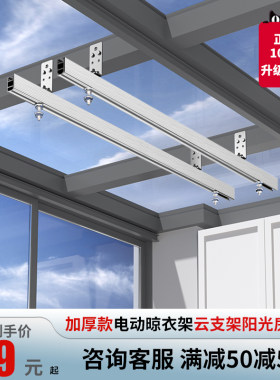 云支架阳光房电动晾衣架安装玻璃房晾衣机配件底座支架吊座 银色