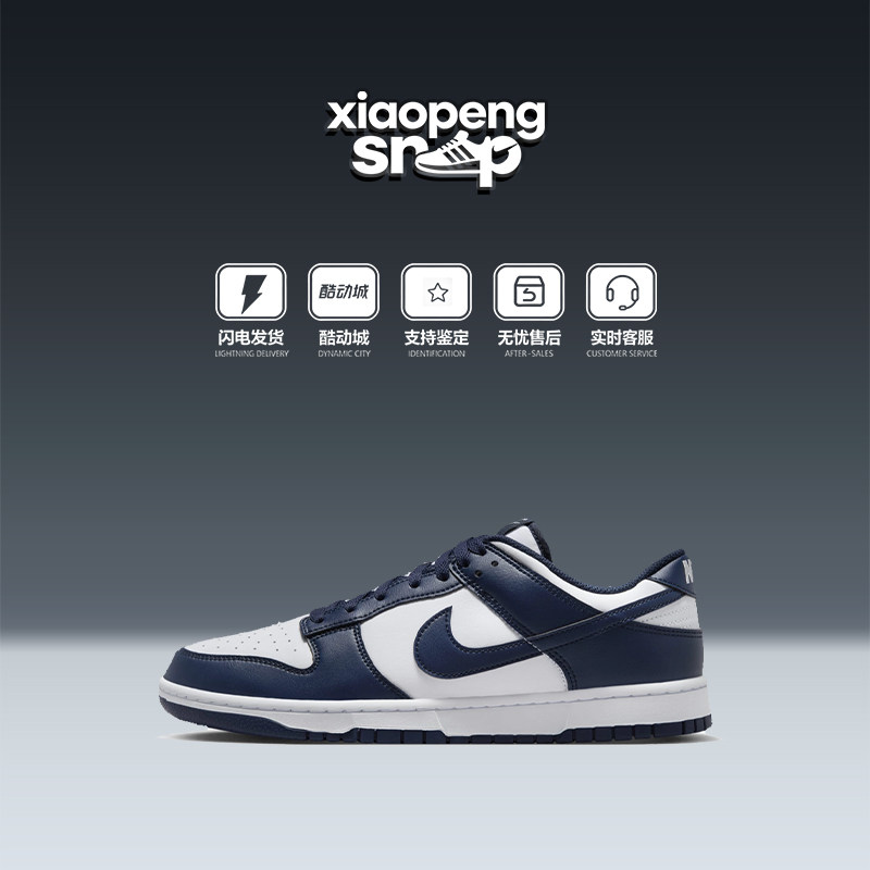 Nike耐克DunkLow白蓝低帮板鞋