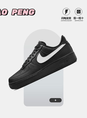 Nike耐克Air Force 1黑武士AF1空军一号耐磨运动男板鞋FZ0627-010