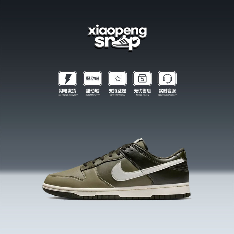 Nike耐克DunkLow低帮滑板鞋男