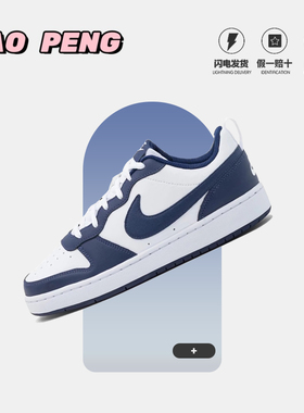 Nike Court Borough Low2 女子 低帮运动休闲板鞋 BQ5448-107
