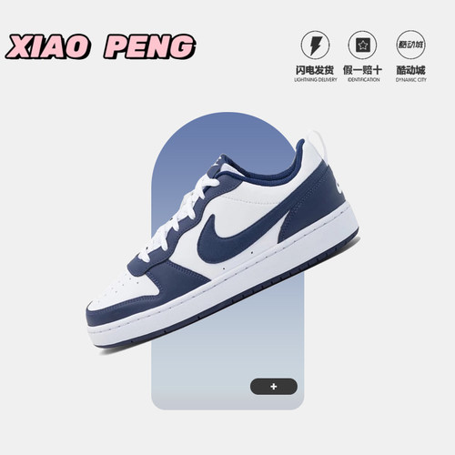 耐克Court女子板鞋低帮官方正品