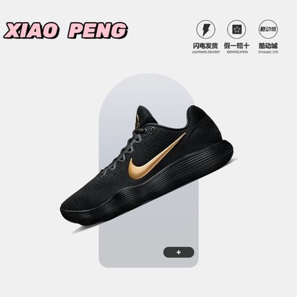 NIKE/耐克新款 Hyperdunk HD2017 黑金男款实战篮球鞋 IH0634-070