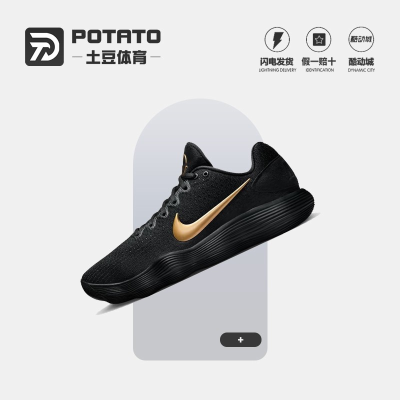 NIKE/耐克新款 Hyperdunk HD2017 黑金男款实战篮球鞋 IH0634-070