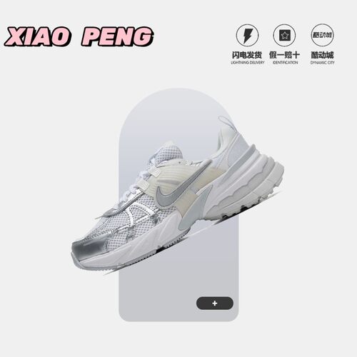 nike耐克缓震透气老爹鞋
