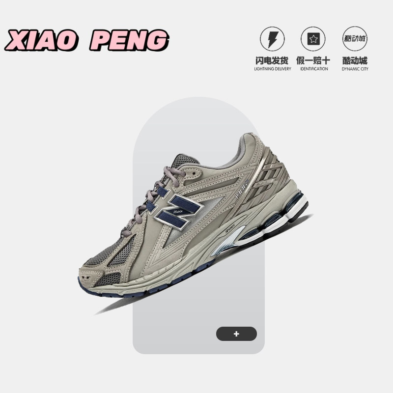 New Balance NB男女鞋2024新款1906R系列复古休闲老爹鞋M1906RB