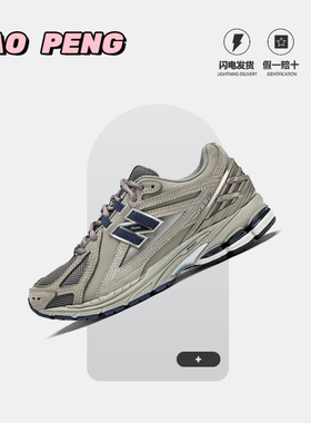New Balance NB男女鞋2024新款1906R系列复古休闲老爹鞋M1906RB