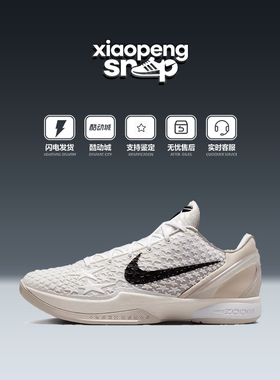 Nike/耐克正品Kobe 6男士运动时尚实战低帮篮球鞋 FQ3546-100
