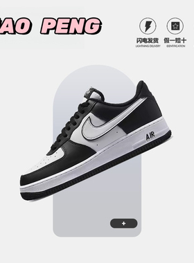 Nike耐克AF1Panda空军一号男女款黑白熊猫低帮休闲板鞋DV0788-001