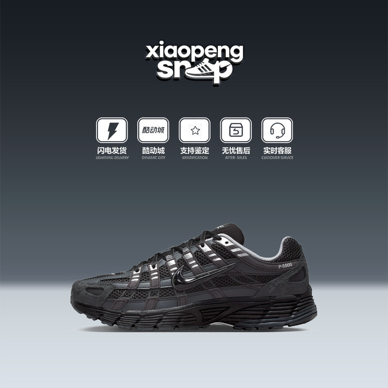 NIKE耐克P-6000网面缓震跑鞋