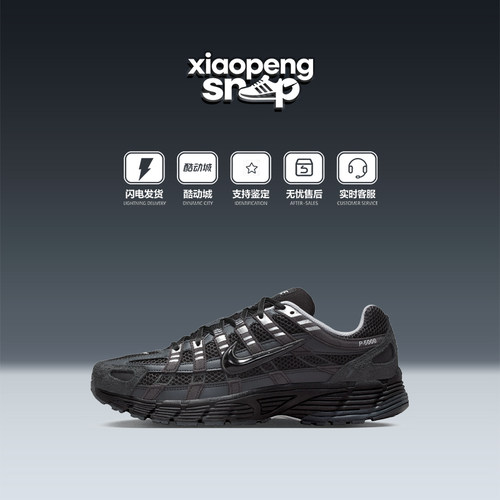 NIKE耐克P-6000网面缓震跑鞋