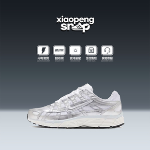 Nike耐克女鞋P-6000银白老爹鞋轻便网眼透气运动跑步鞋BV1021-106