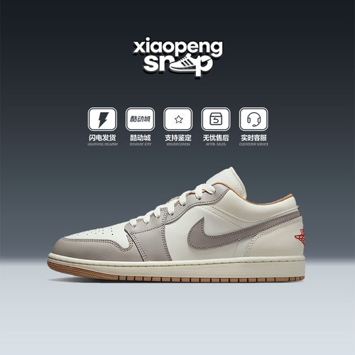NIKEAIRJORDAN1低帮板鞋男