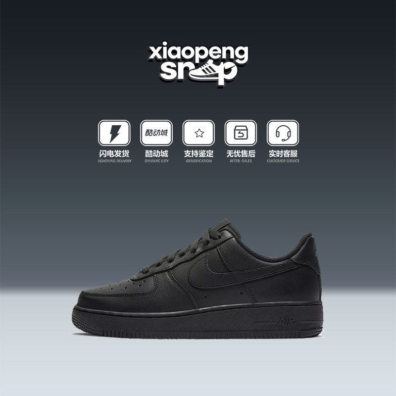 Nike耐克AF1黑色耐磨板鞋