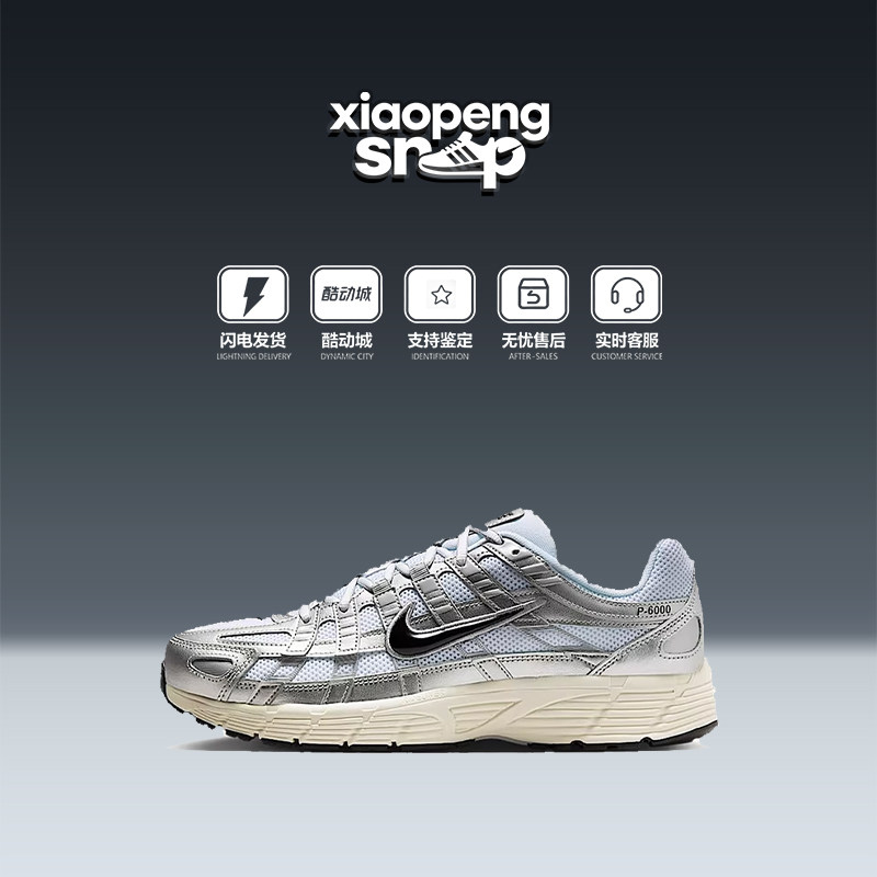 Nike耐克P-6000网面缓震跑步鞋