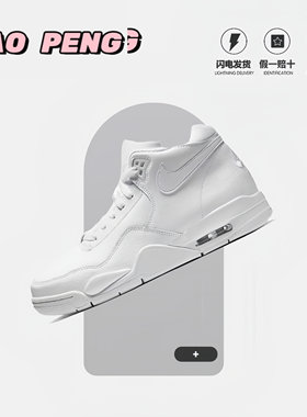 Nike Flight Legacy 简版AJ4气垫耐磨休闲篮球运动鞋 BQ4212-101