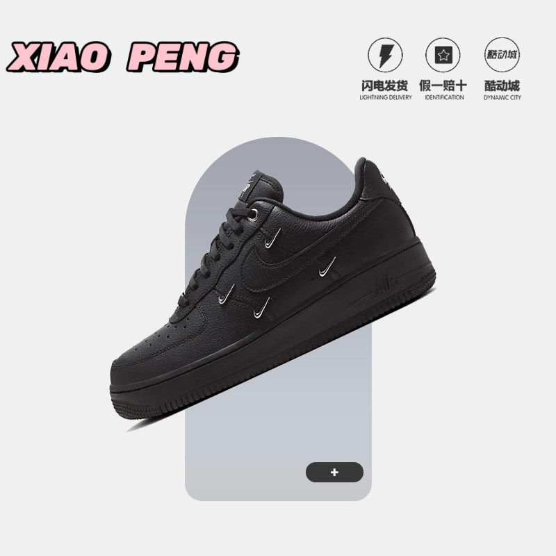 Nike/耐克 AIR FORCE 1 AFI黑银四勾 空军一号运动鞋HQ1180-001,运动鞋new,板鞋,淘宝优惠券,粉丝福利购,淘宝优惠卷