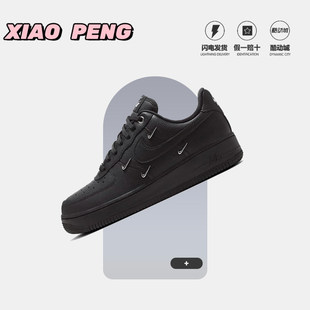 Nike/耐克 AIR FORCE 1 AFI黑银四勾 空军一号运动鞋HQ1180-001