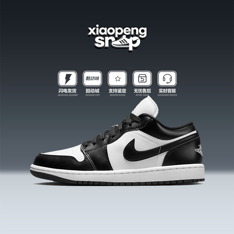 NikeAJ1黑白熊猫女款板鞋