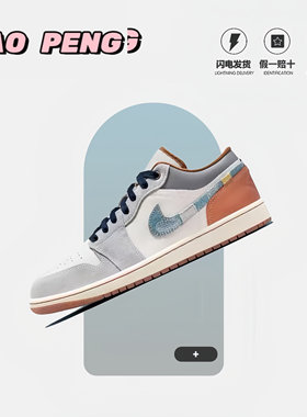 Air Jordan 1 Low AJ1白蓝色牛仔 男款 低帮复古篮球鞋FZ5042-041