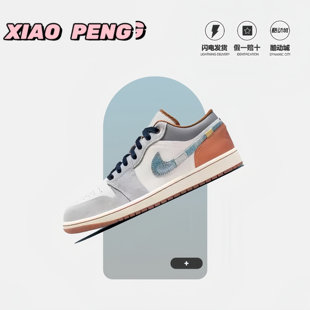 Low AJ1白蓝色牛仔 男款 Air FZ5042 低帮复古篮球鞋 041 Jordan