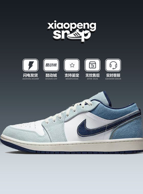NikeAJ1夏季男低帮复古篮球鞋