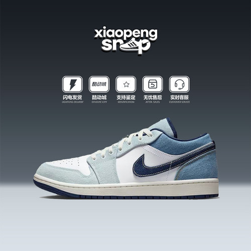 NikeAJ1夏季男低帮复古篮球鞋