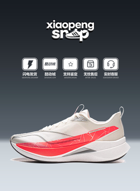 李宁赤兔9pro中考竞速缓震体考专业训练跑步比赛运动鞋ARPW001-27