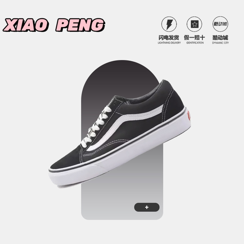 Vans Old Skool 经典款男女情侣款低帮休闲滑板鞋VN000D3HY28
