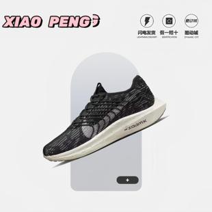 Next Nature 超级飞马 Nike DM3413 Turbo 轻便跑步鞋 001 Pegasus