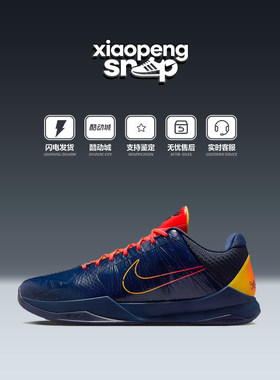 耐克ZoomKobe5Protro篮球鞋