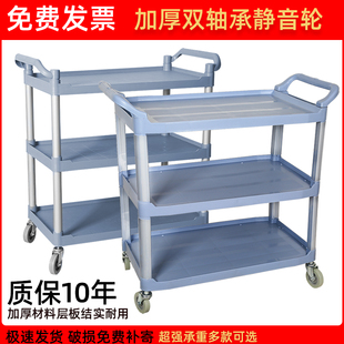 三层酒店收碗车餐车推车商用餐厅移动收餐车送餐车多功能上菜餐车