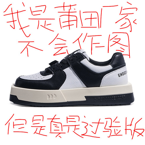 圆方鞋运动厚底板鞋潮