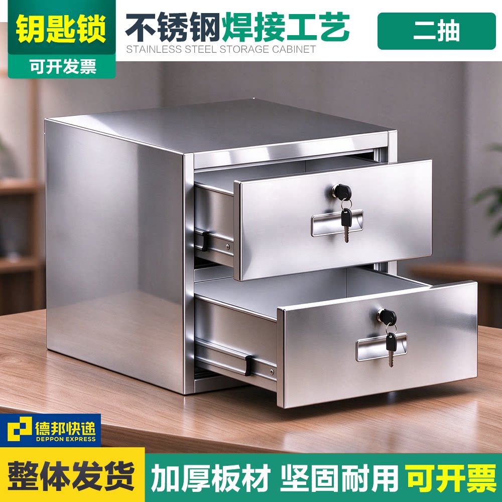 不锈钢抽屉工具柜钢制斗柜桌面储物收银柜零件超市收钱称重台带锁