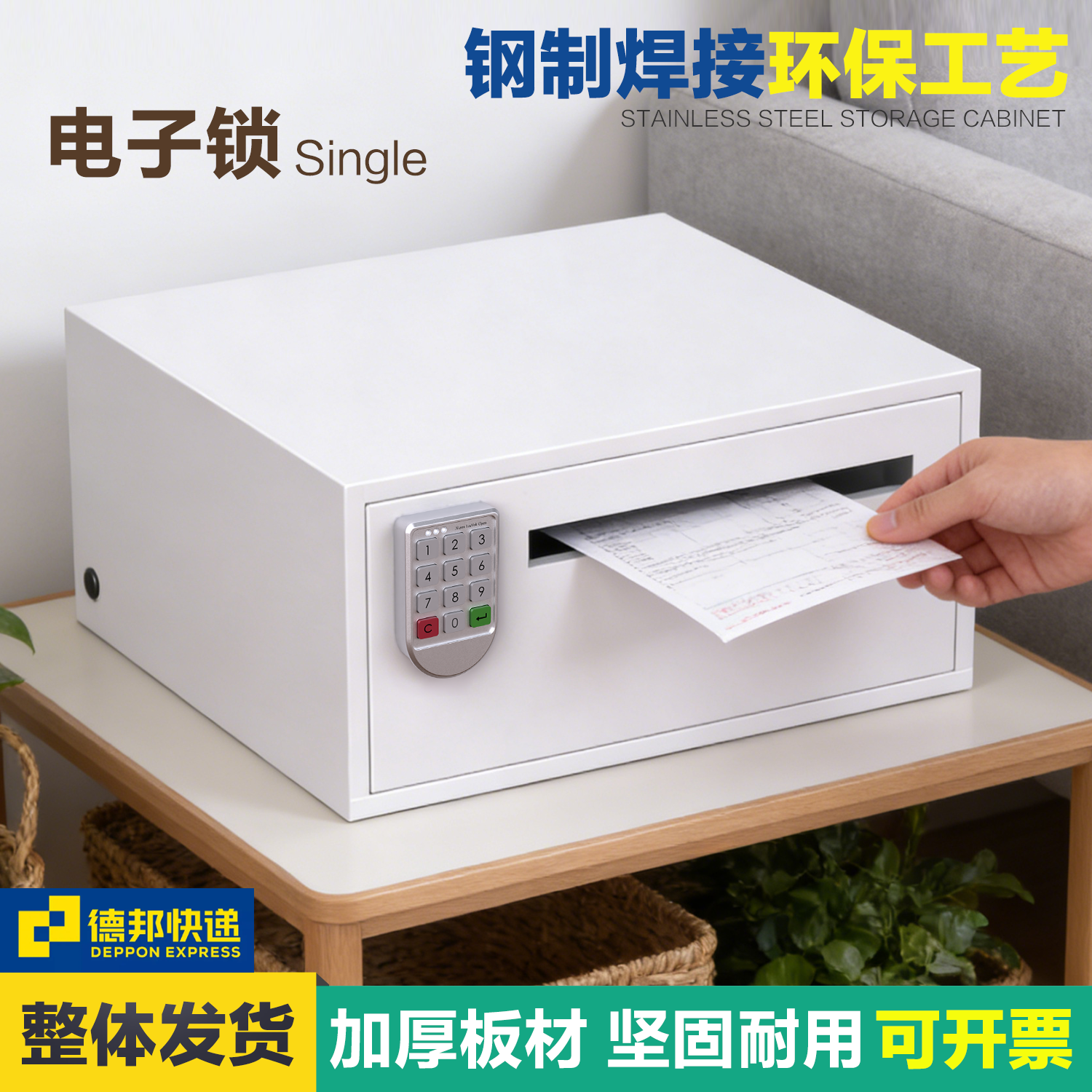小型钢制投递柜平板票据文件收纳箱密码锁档案袋A4纸信铁封信报箱,商业/办公家具,办公储物柜,淘宝优惠券,粉丝福利购,淘宝优惠卷