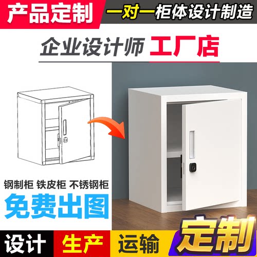工厂定制做铁皮不锈钢文件柜衣柜家具储物柜体铁箱设计密码指纹锁